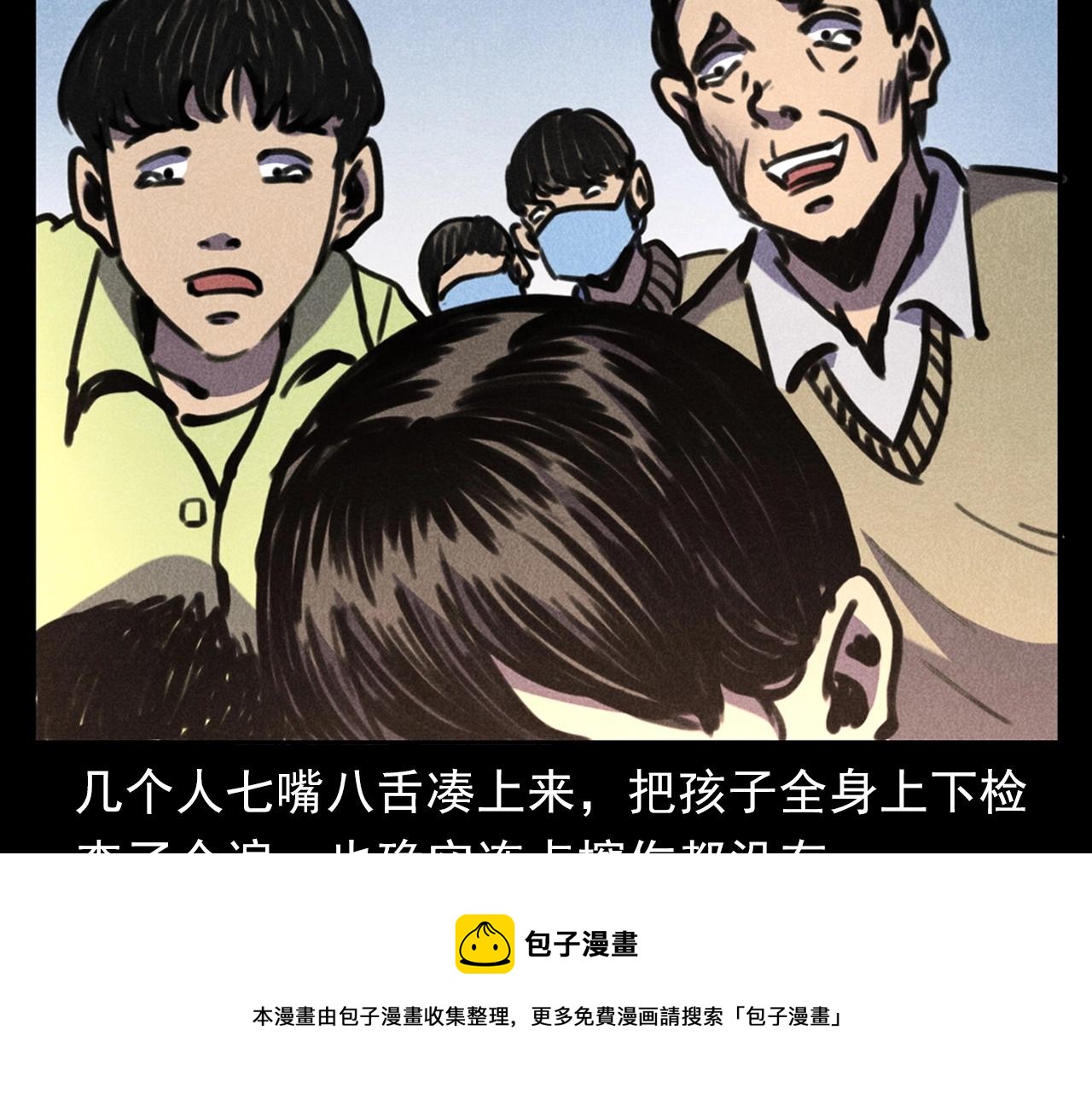 第388话 楼下的爷爷44