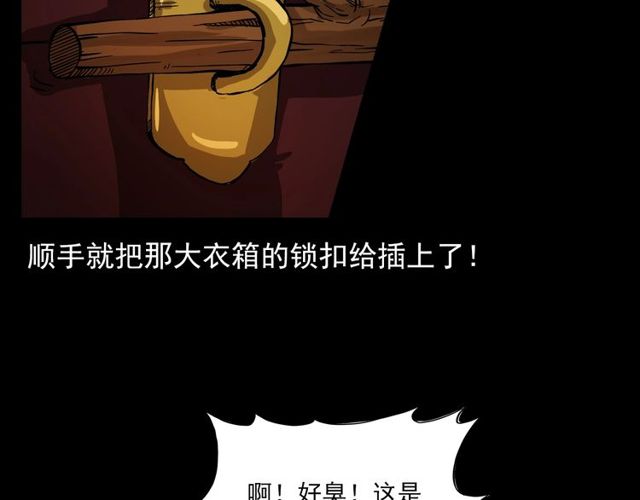 第107话 儿徒！67