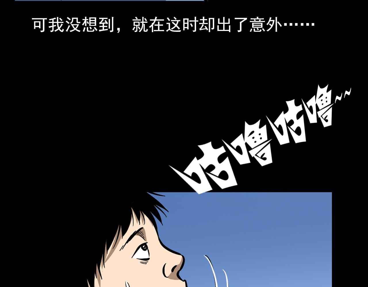 第60话 命劫！117