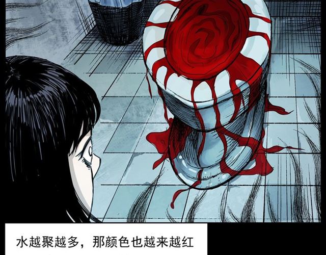 第165话  午夜场之马桶85