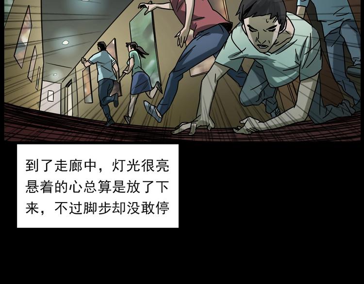 第267话 电影院惊魂59
