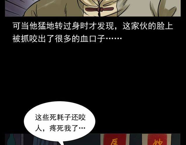 第152话  阎老九之人之祸156