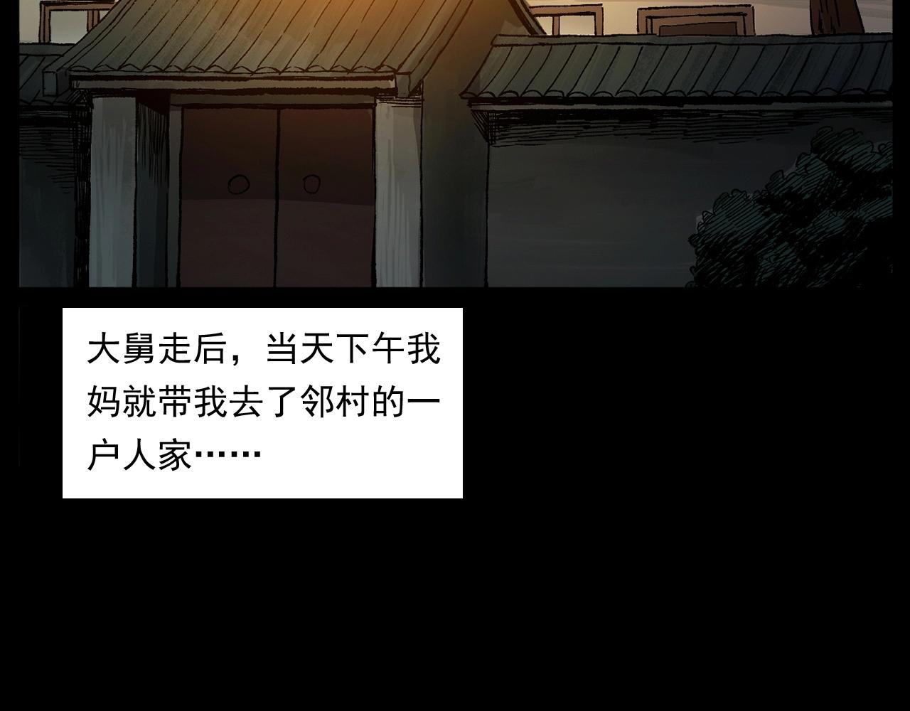 第246话 回魂34