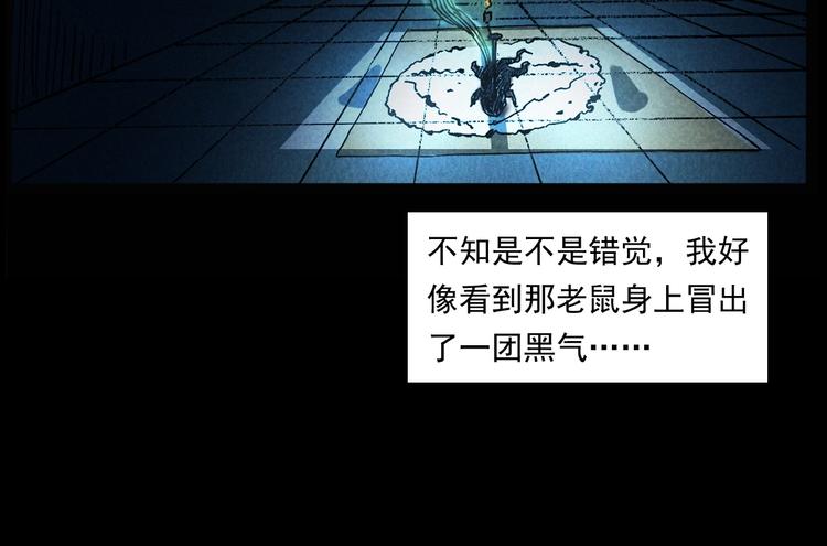 第285话 怪同学53
