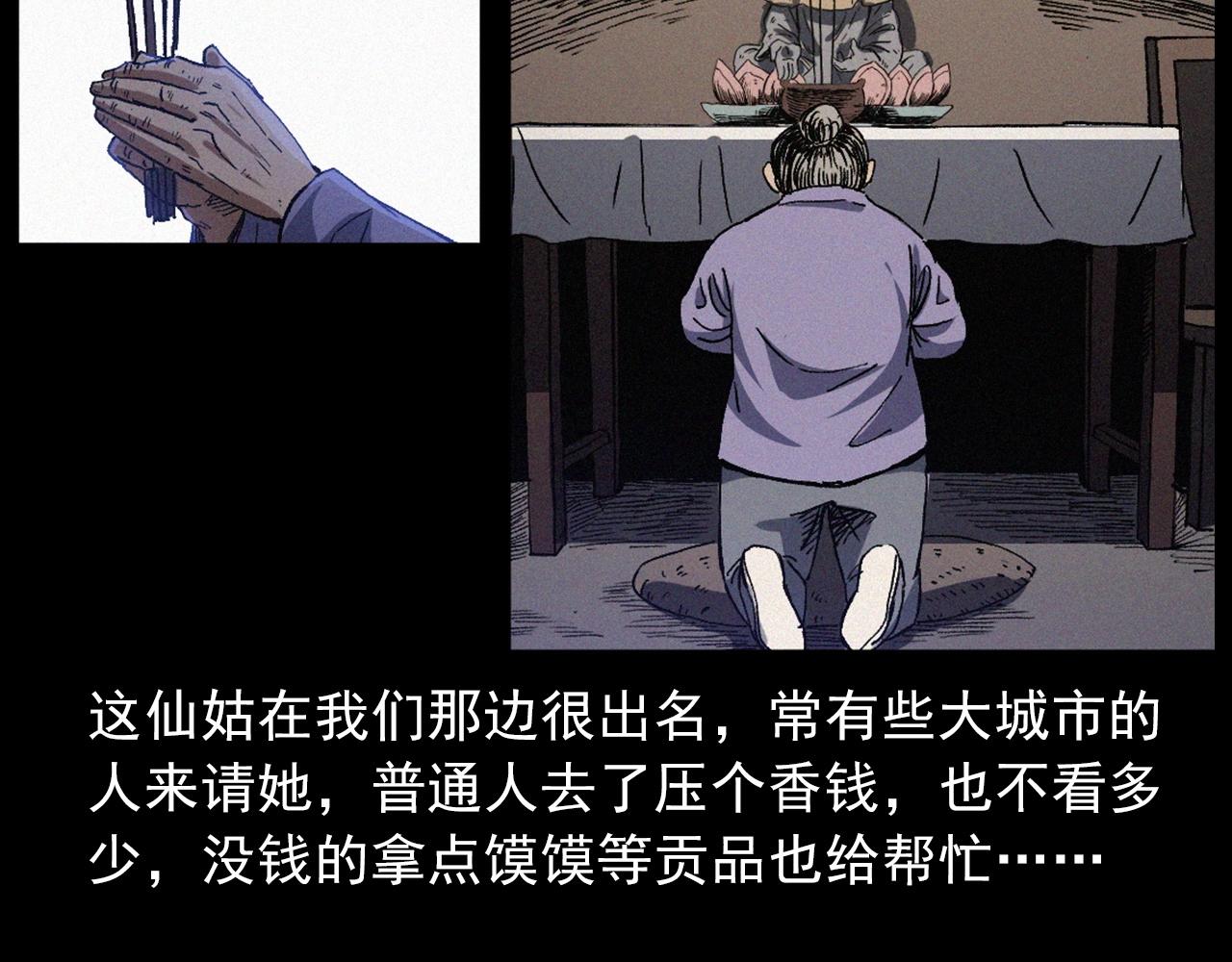 第425话 黄沙47