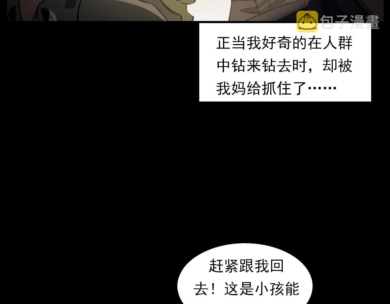 第237话 怨气深重24