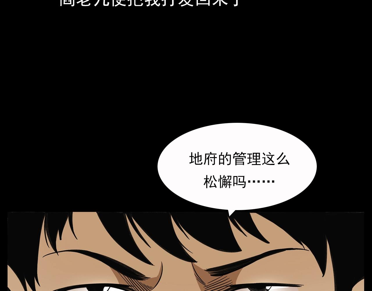 第198话 阎老九之蛊咒20