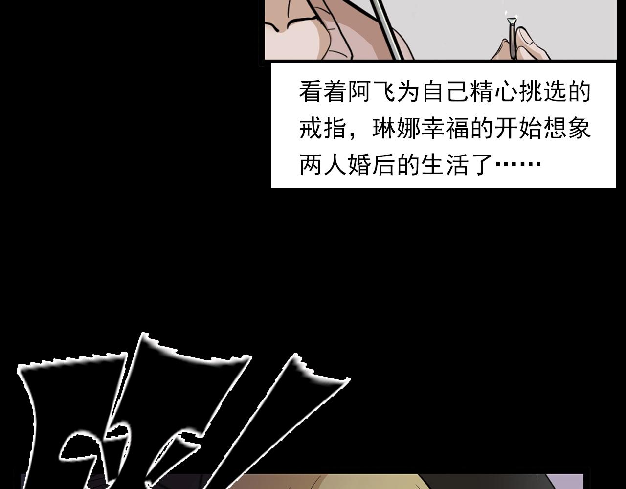 第179话午夜场之看不见的丈夫41