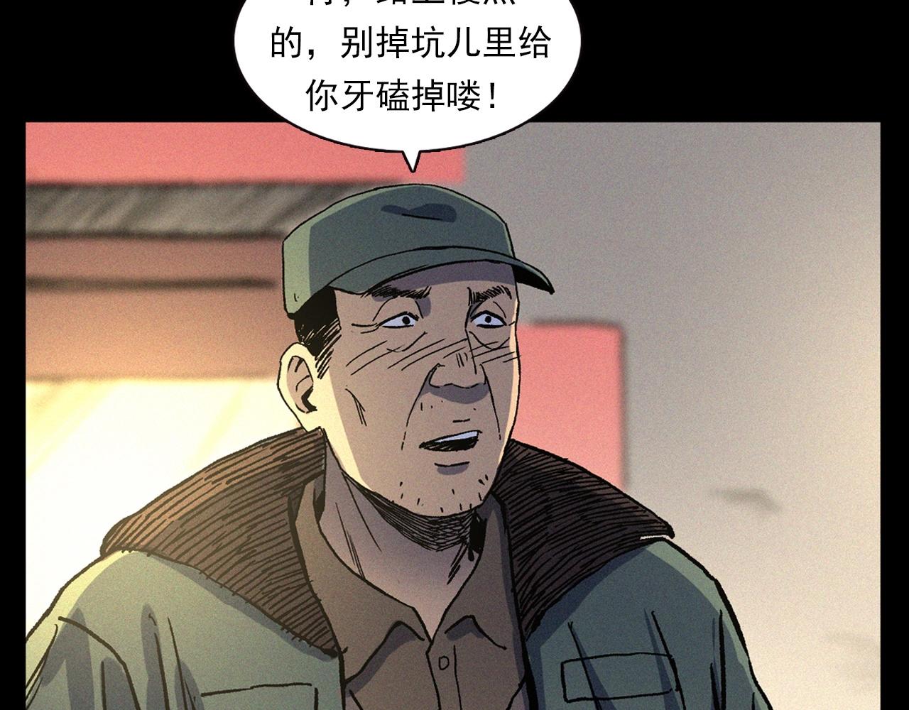 第338话 阴差上门10