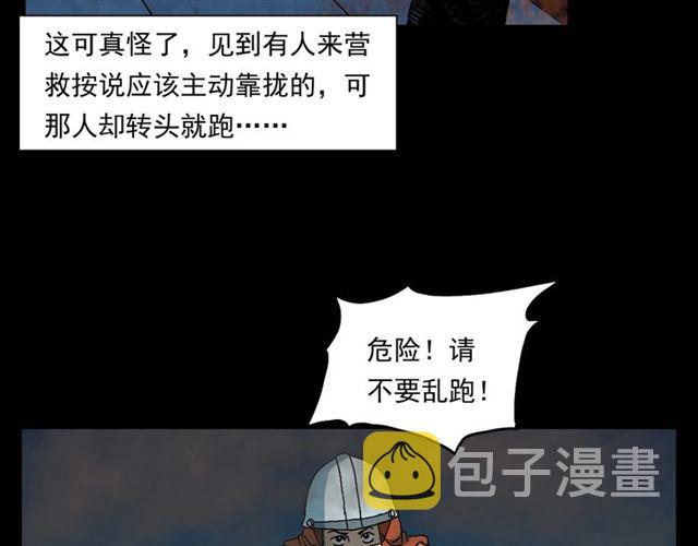 第145话 午夜场之火场的声音47