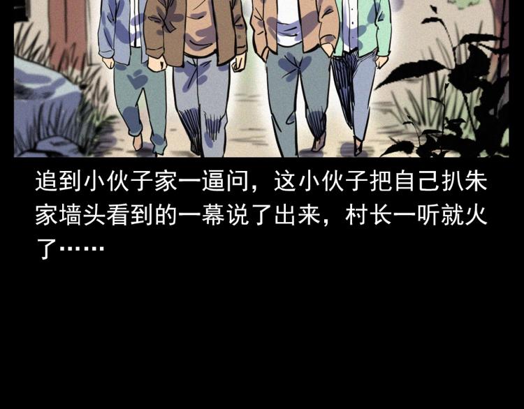 第324话 老屋里的诡异女59