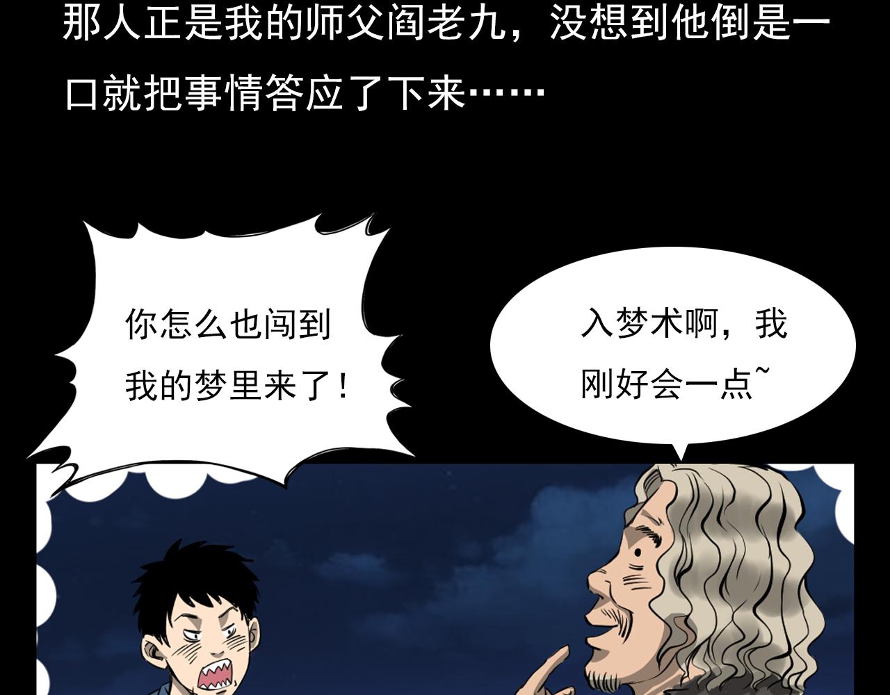第61话 林中老太！15