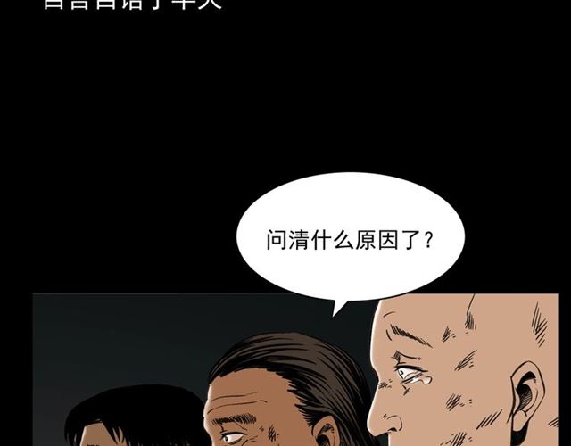 第154话  这个老头坏得很！37