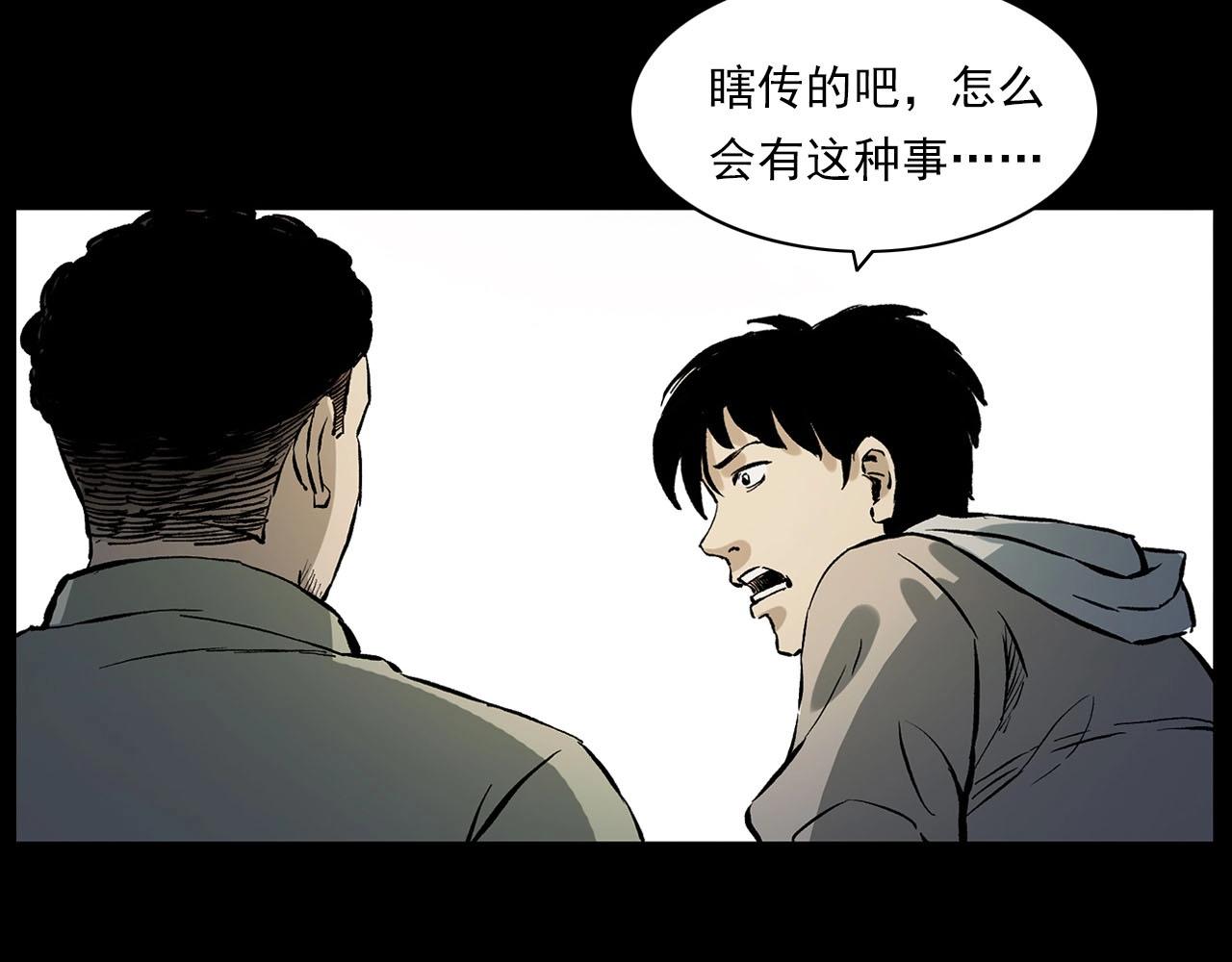 第228话 女生遇鬼107
