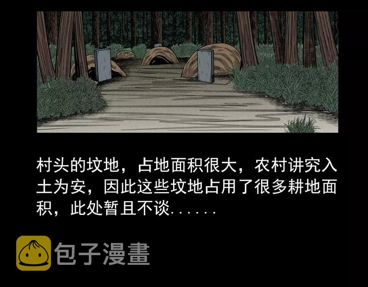 第21话 林中小屋（下）58