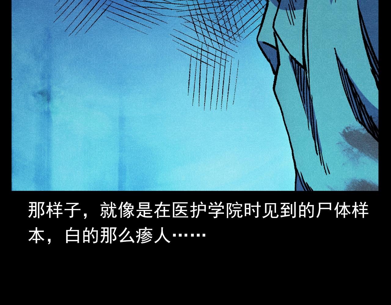 第380话 医院诡事52