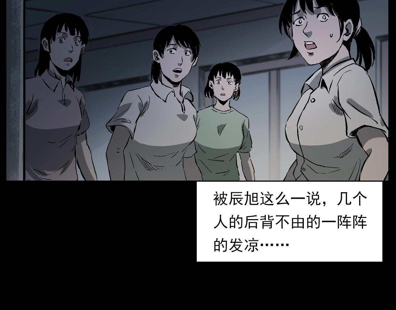 第228话 女生遇鬼88