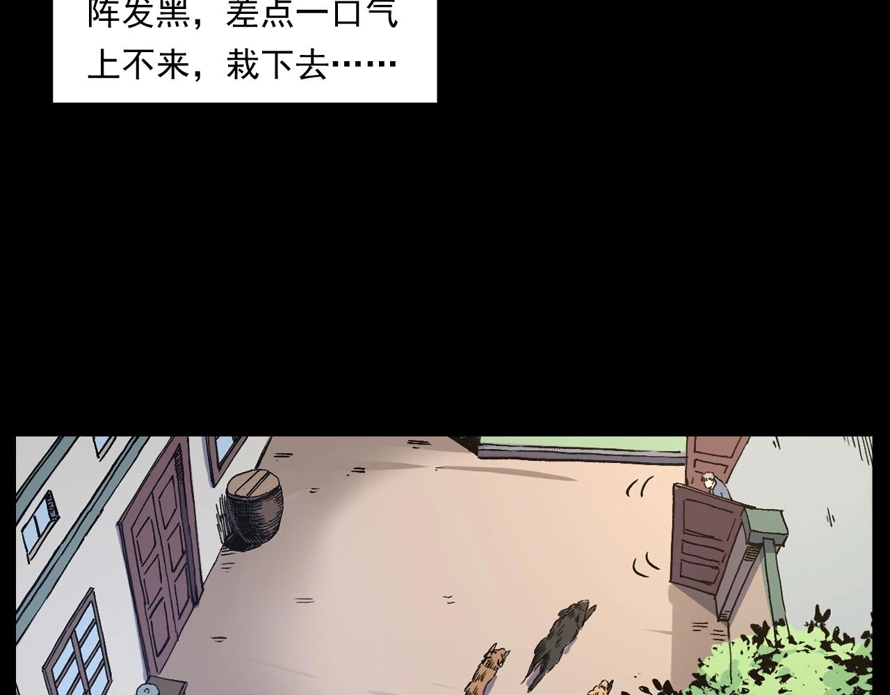 第255话 老人与狗46