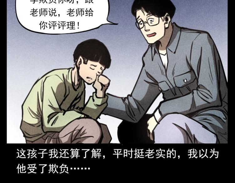 第323话 怪异的学生21