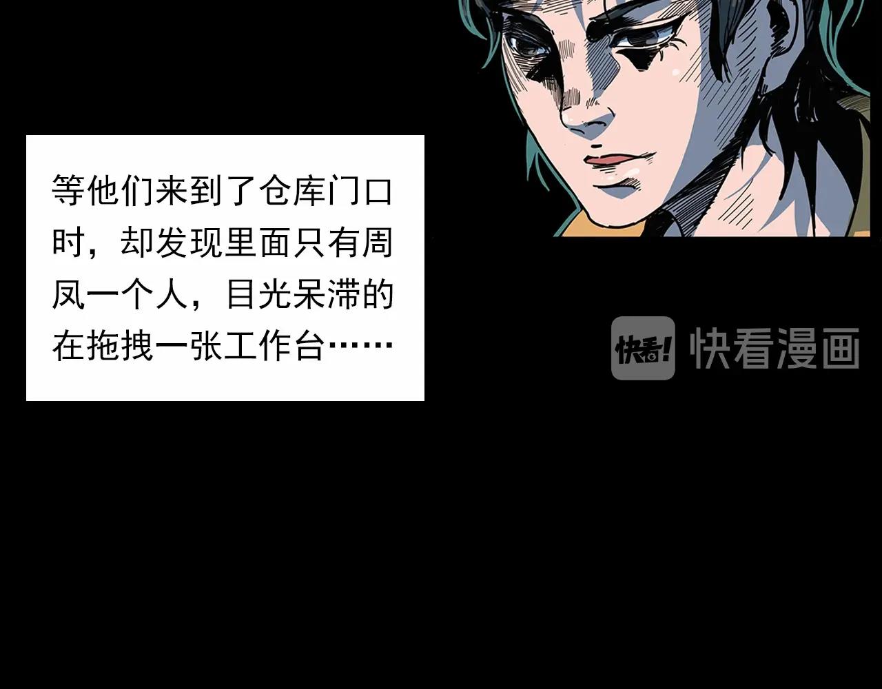 第189话 午夜场之封闭的仓库100