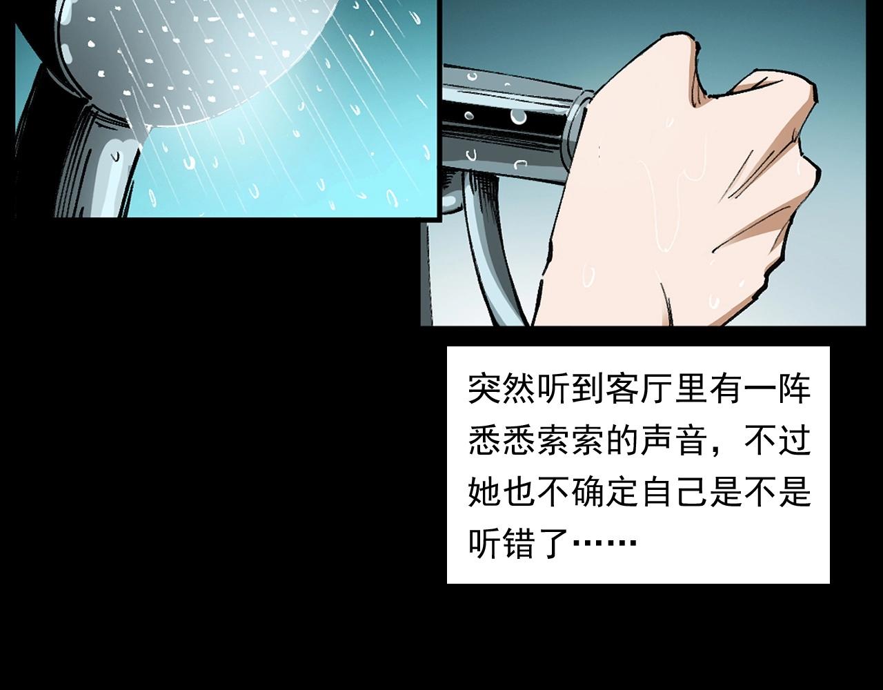 第254话 女友家的诡事30