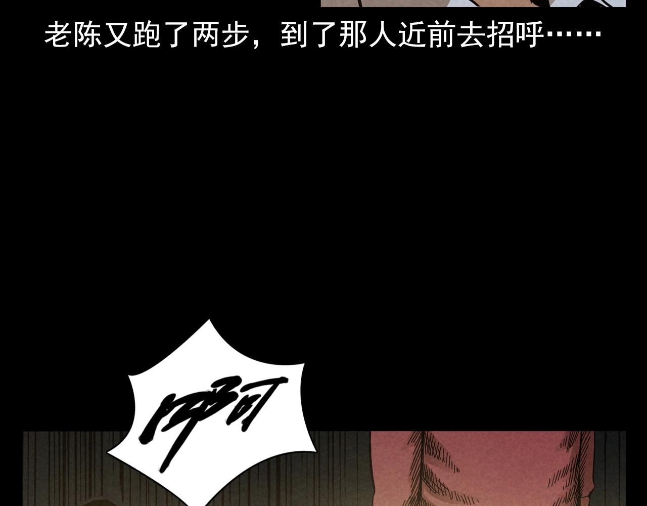 第404话 挡路49
