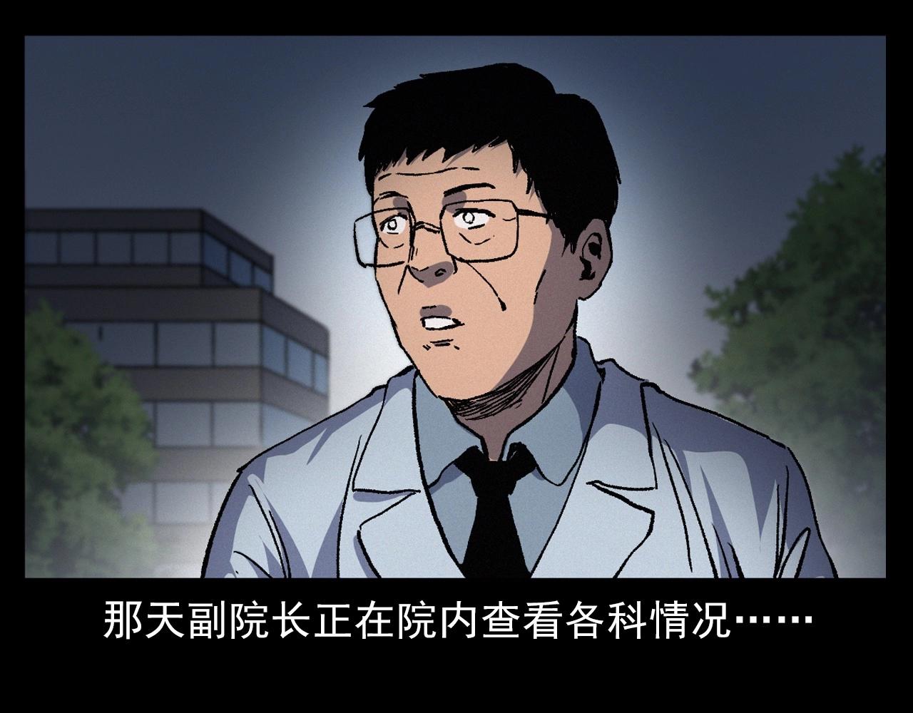 第383话 医护诡事220