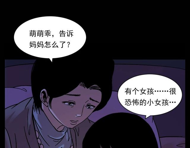 第151话  午夜场之河64