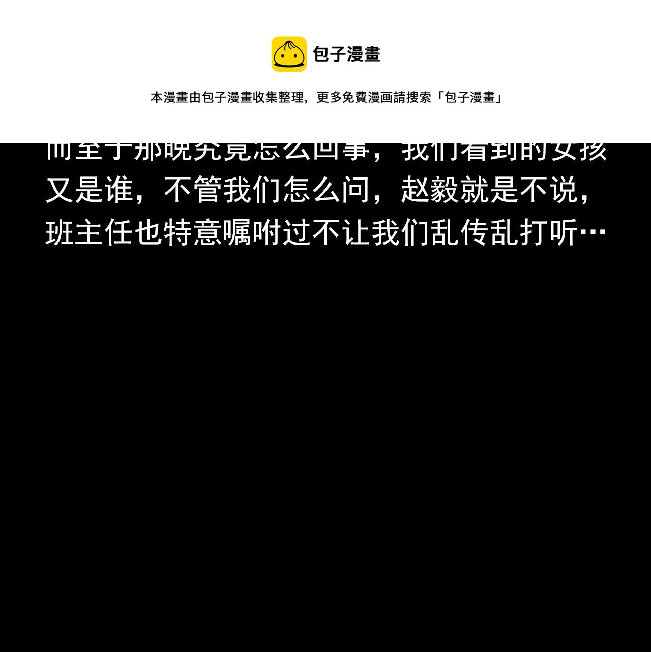 第397话 梦游100