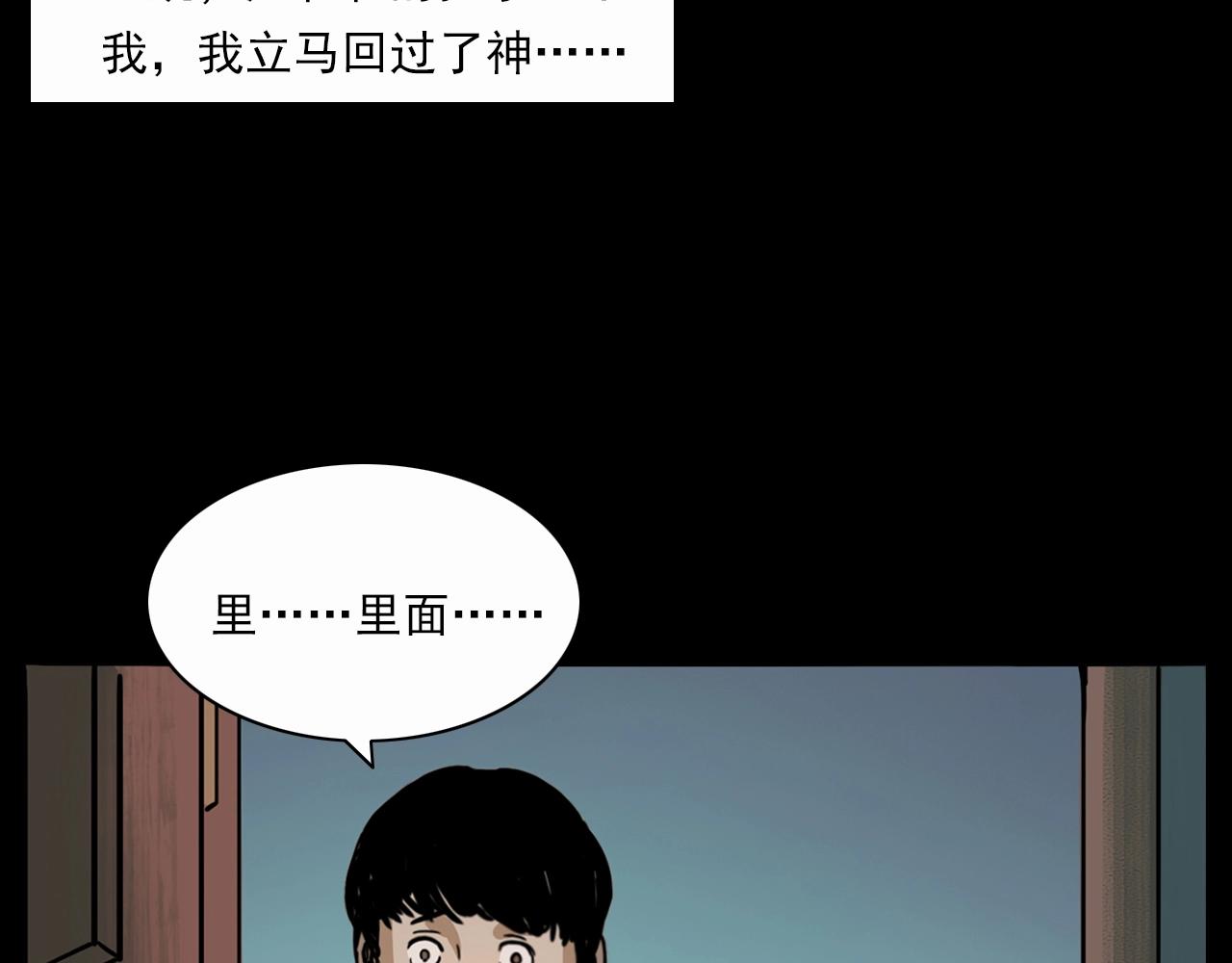 第199话 午夜场之错觉29
