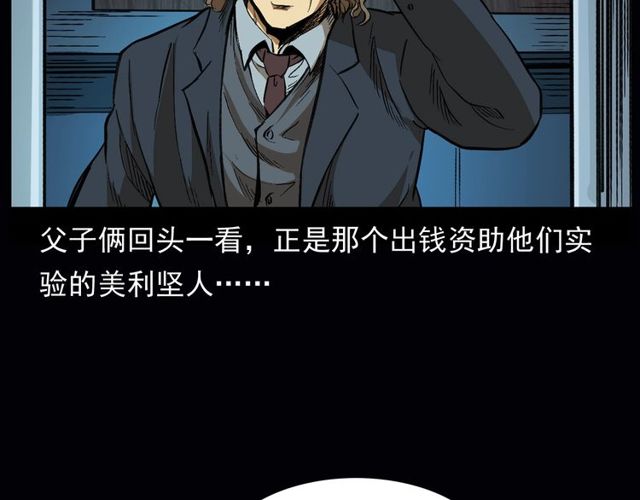 第164话  阎老九之吊死鬼50