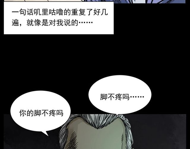 第155话  午夜场之不信邪16