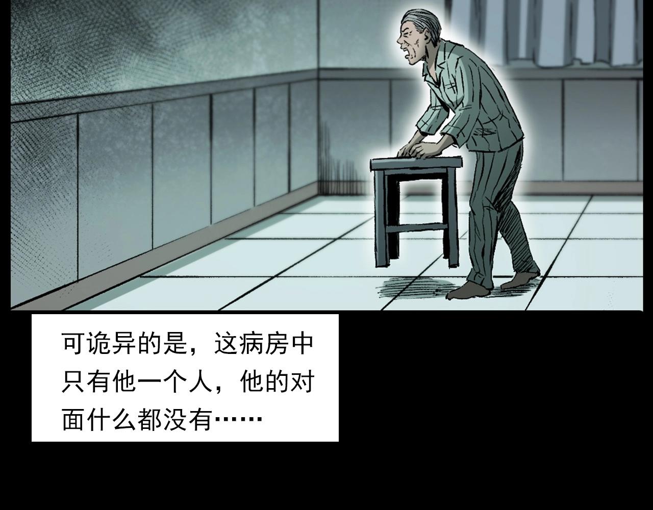 第231话 十七床的病人58