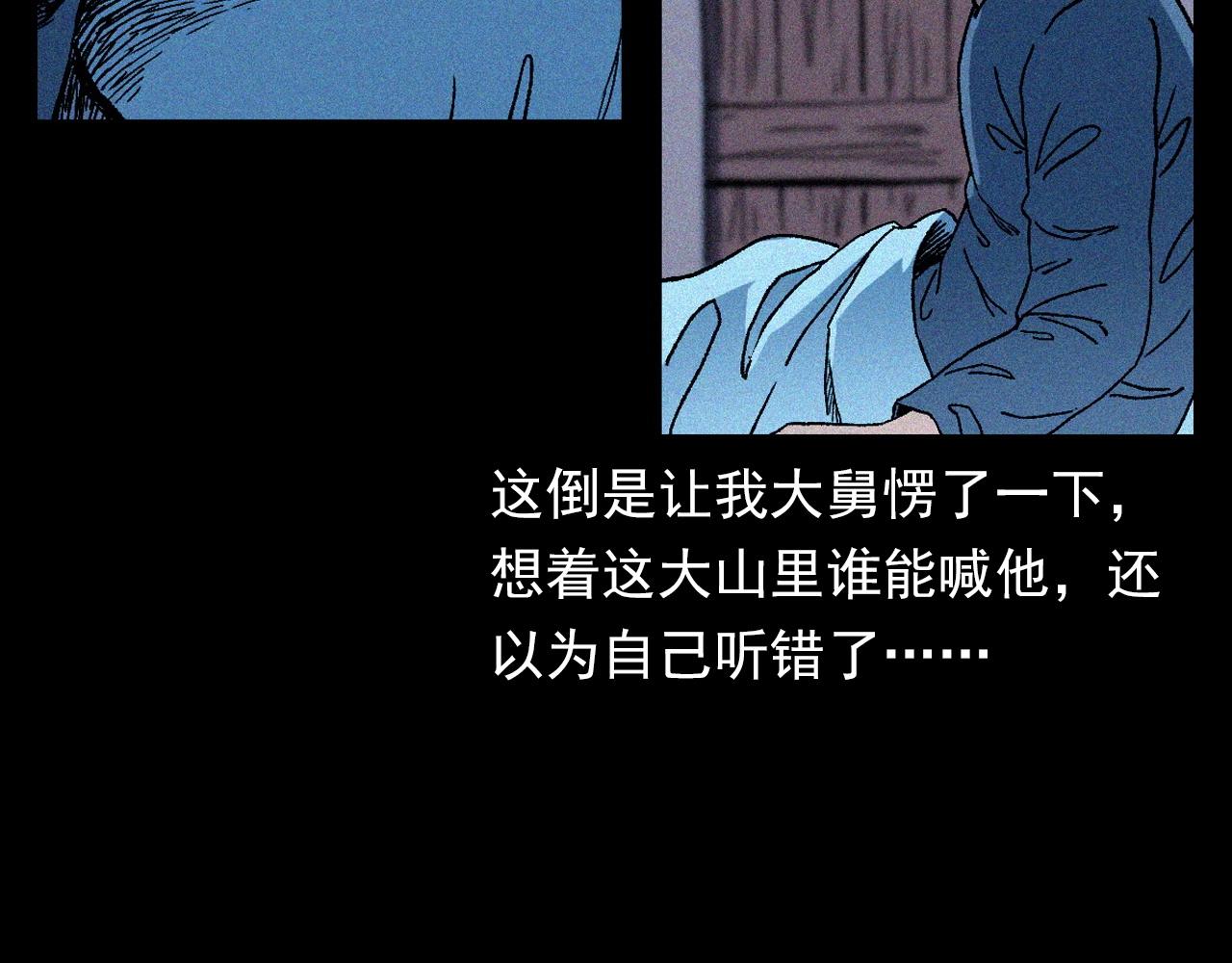 第347话 雾中采石矿28