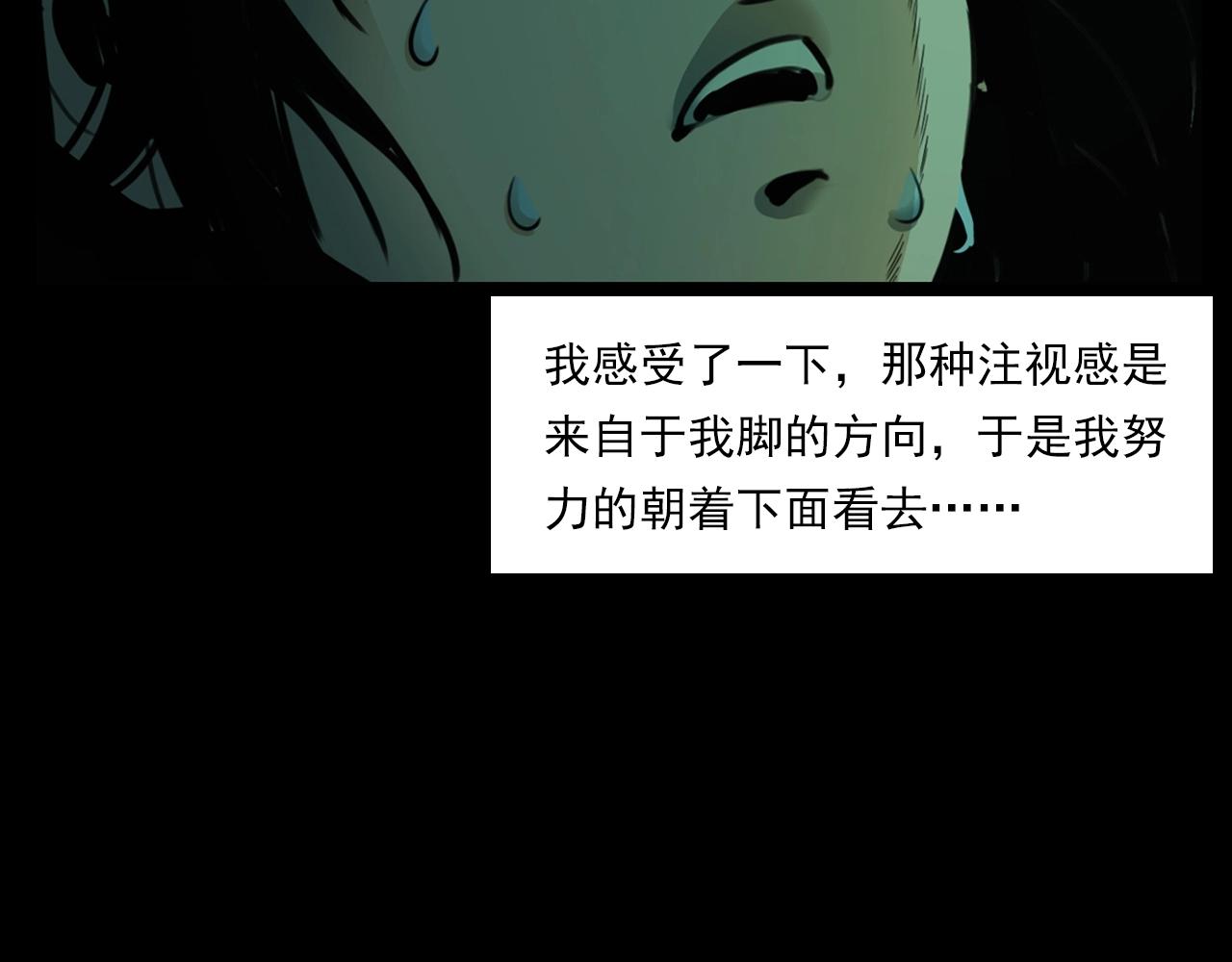 第208话 午夜场之床脚的鬼影42