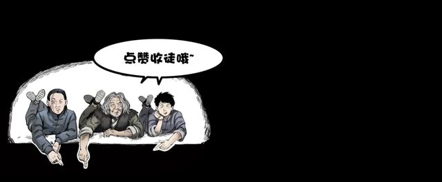 第170话  阎老九之盗墓贼180
