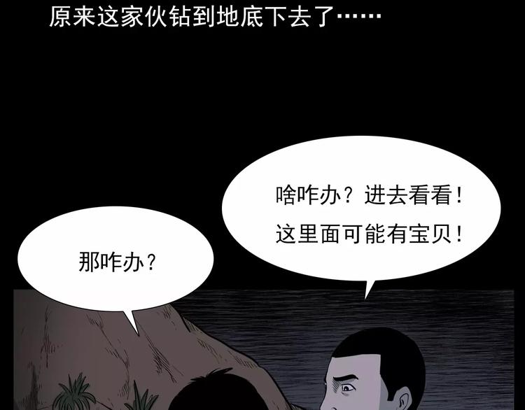 第15话 盗墓人48
