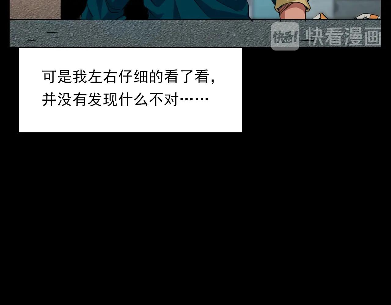 第214话 午夜场之恐怖的邻居89