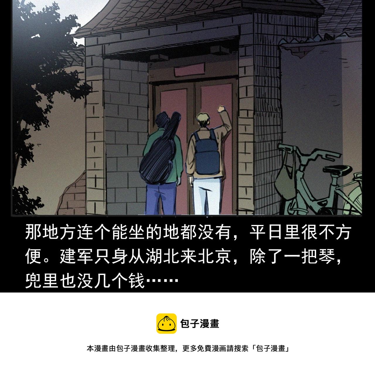第393话 大杂院8