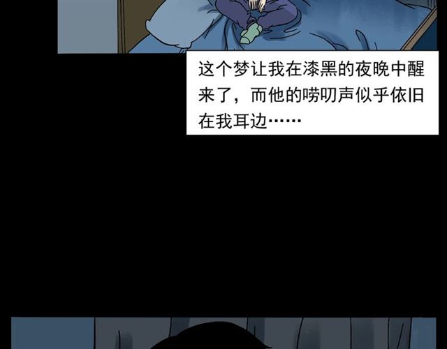第147话  午夜场之噩梦老师103