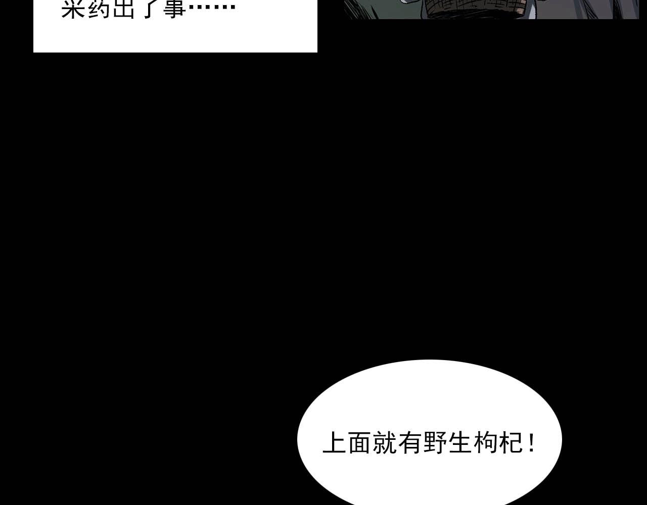 第223话 山村诡闻27