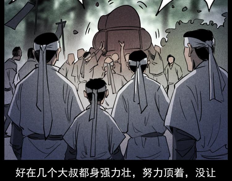 第291话 送葬32