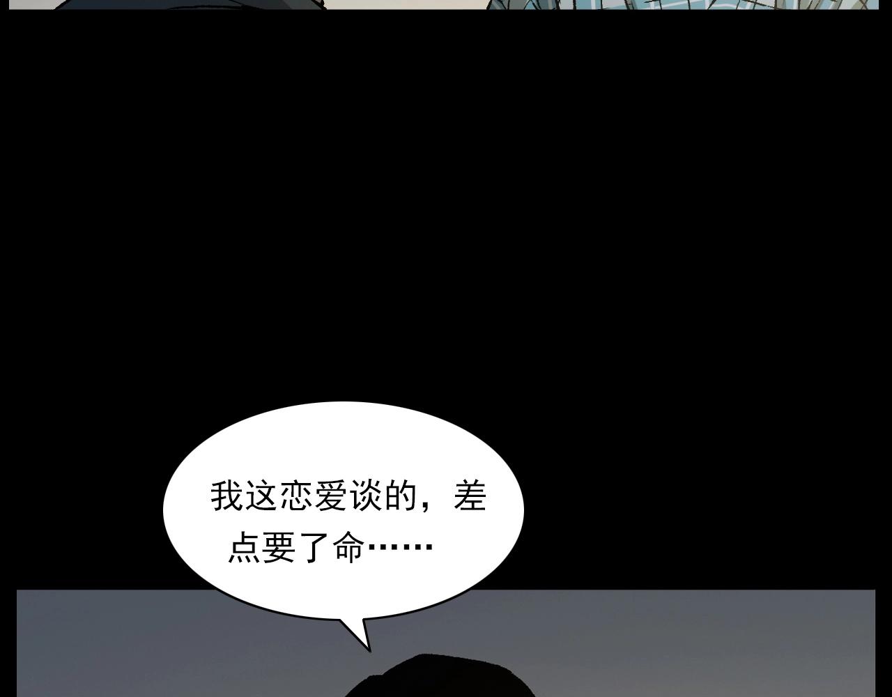 第238话 恐怖的恋情26