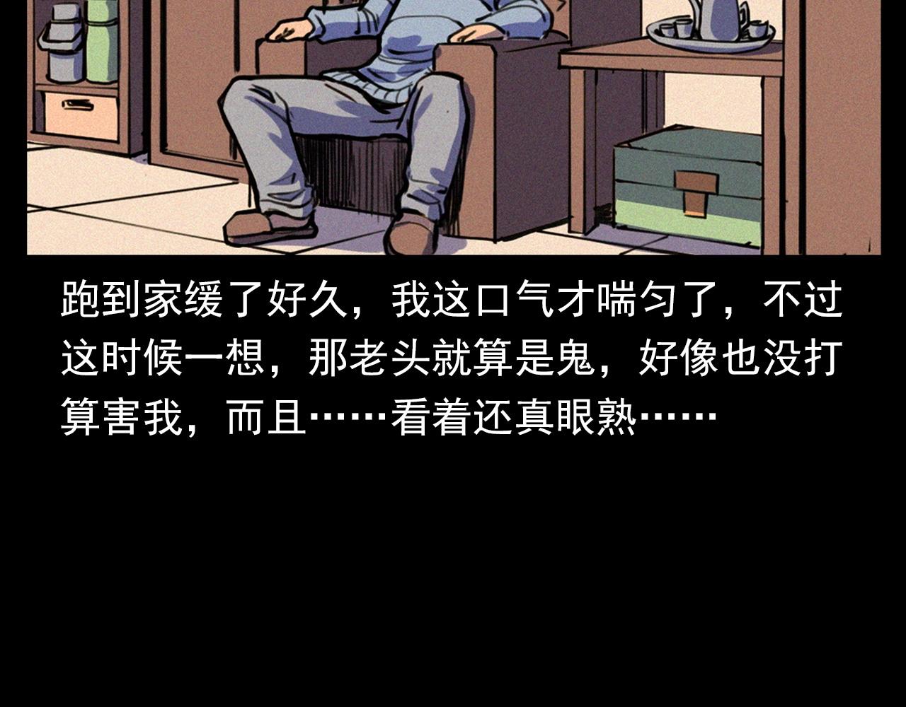 第339话 雪夜诡事82