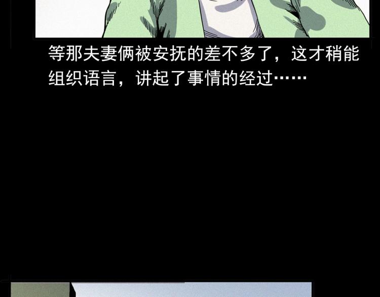 第322话 楼下的女鬼12
