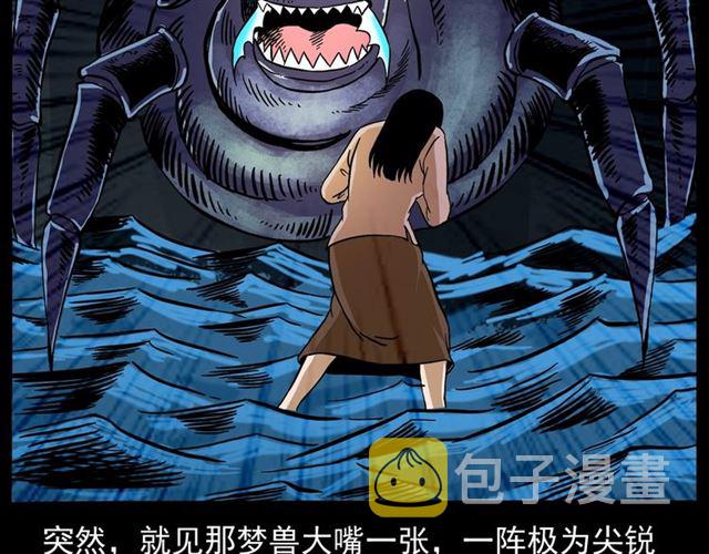 第146话  阎老九之黄泉领主134