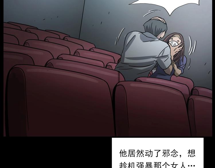第267话 电影院惊魂80