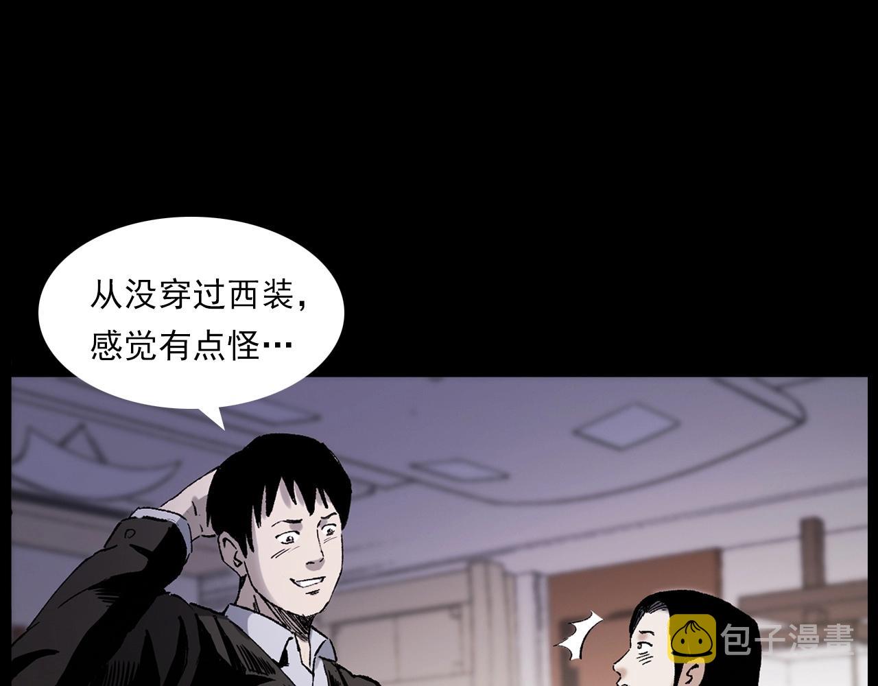 第238话 恐怖的恋情73
