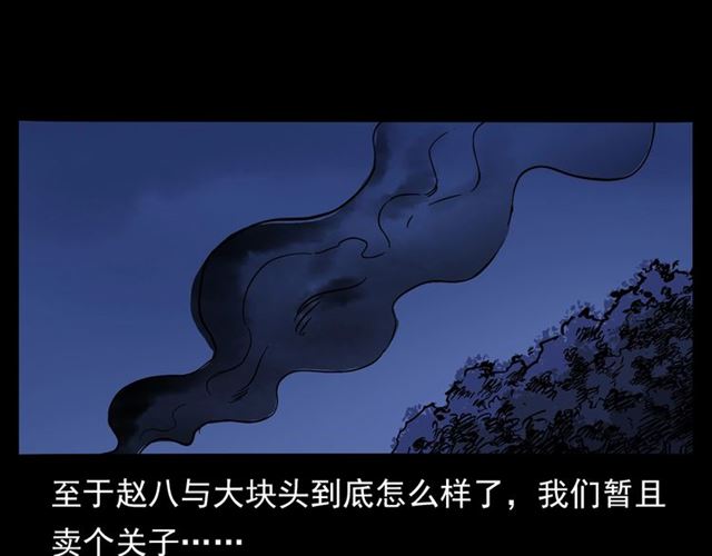 第136话  石头人173