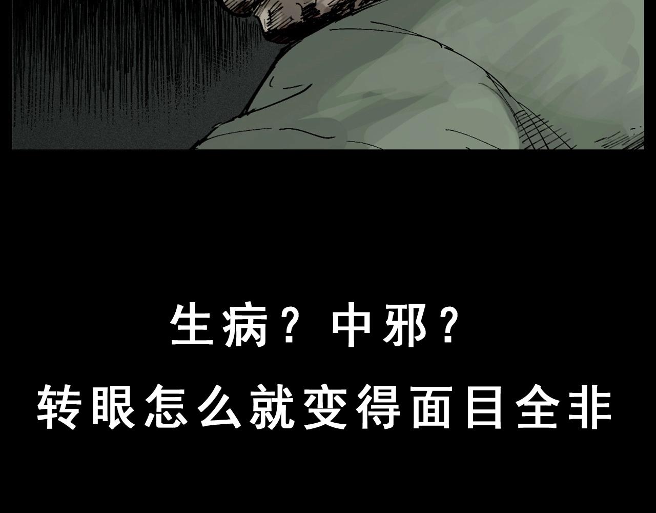 第229话 男生遇鬼147